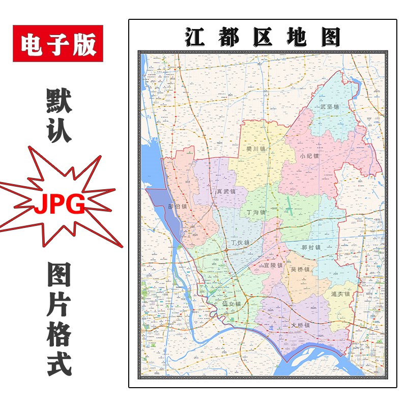江都区地图江苏省扬州市行政区划JPG电子版图片2023年
