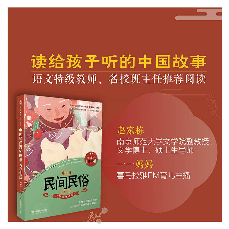 中国民间民俗故事 非实体书 蜻蜓精选内容 【天猫精灵有声内容】