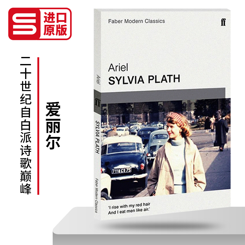 Ariel 爱丽尔 普利策奖诗人 英文原版文学小说 钟形罩作者 Sylvia Plath 进口书籍