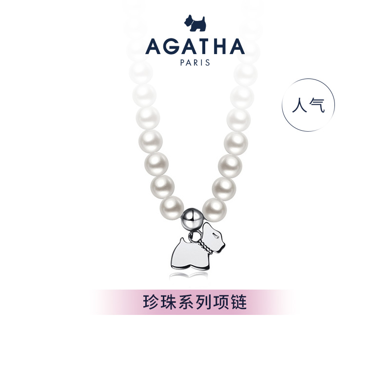 【进口免税】AGATHA/瑷嘉莎珍珠项链女轻奢高级感锁骨链串珠饰品