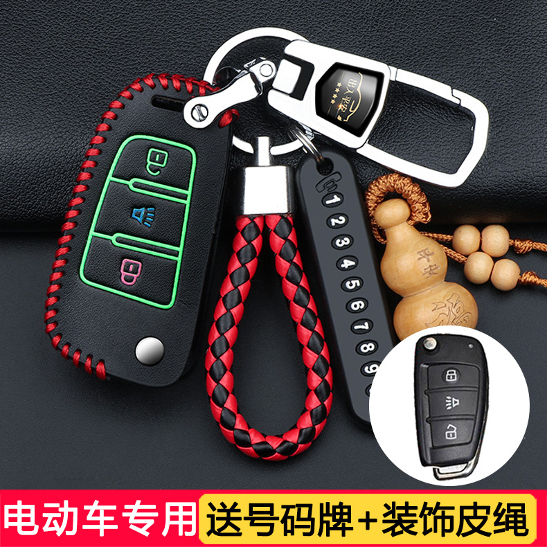 21款金彭D90遥控钥匙包套新能源汽车T90 V8众爵电动车遥控钥匙扣