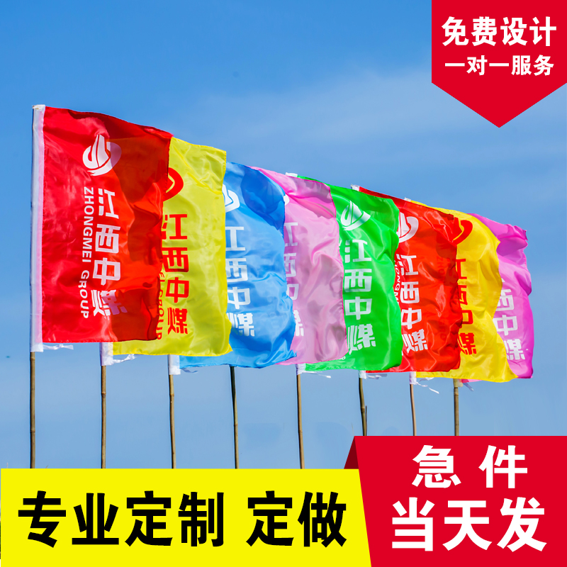 河南三门峡郑州条幅印刷旗帜横幅定制春节订做义卖生日团建广告手