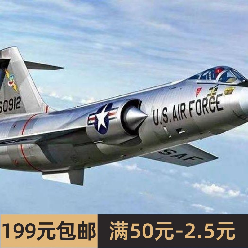 爱德美拼装模型 12576 1/72 USAF F-104C 星式战斗机