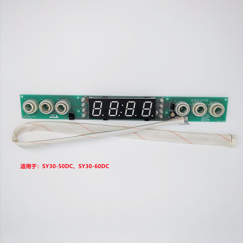 BEST百得电热水器SY30-50DC 60DC电脑主板电源板显示板配件