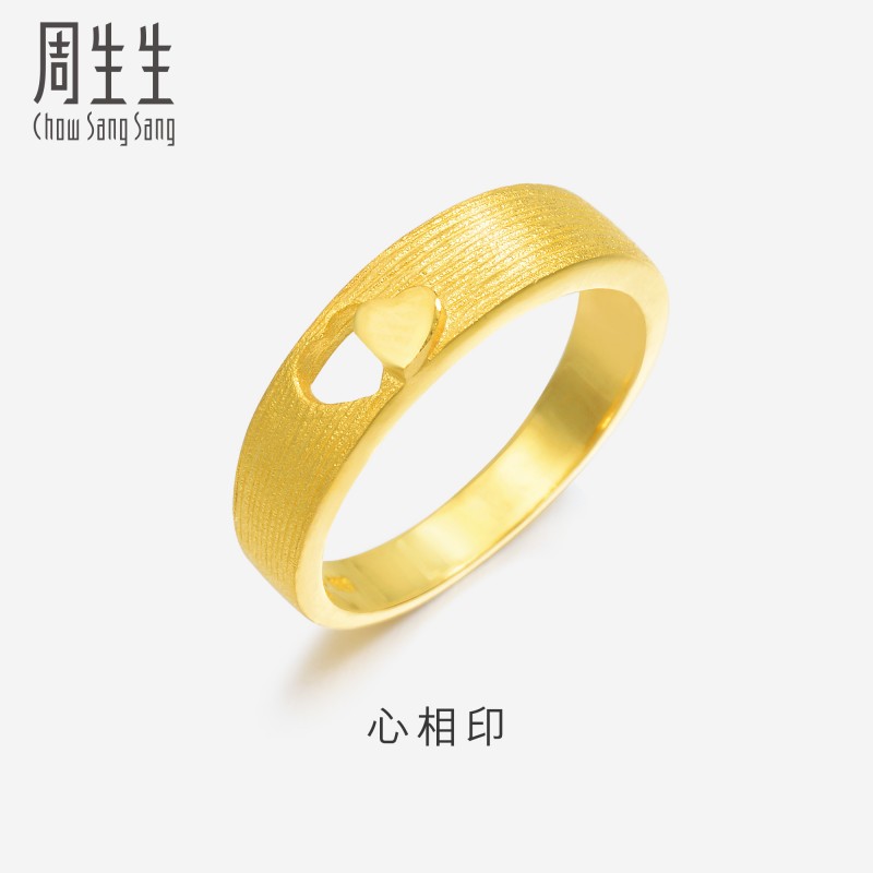 周生生官方足金心心相印对戒结婚黄金戒指男女情侣礼物20370R