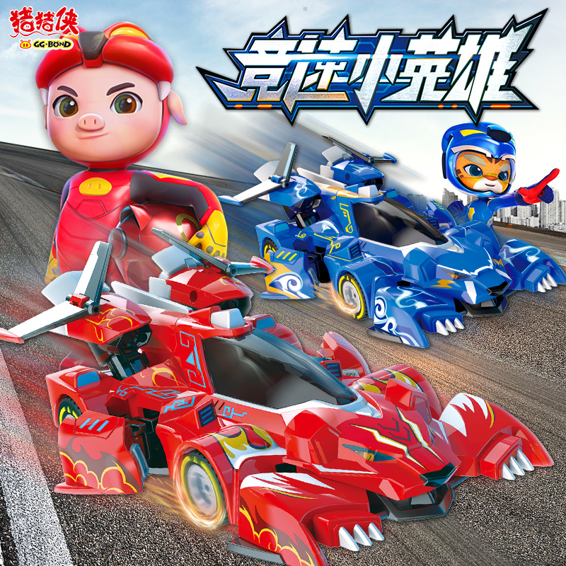 猪猪侠玩具之竞速小英雄5变形赛车赤焰烈虎雷速音豹汽车儿童男孩