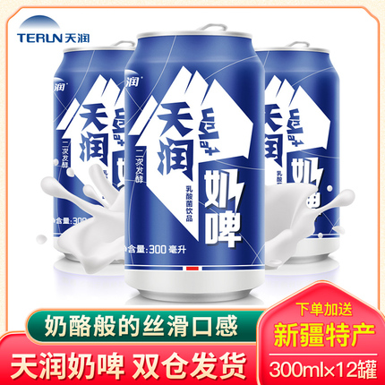 新疆天润奶啤酸奶含乳酸菌牛奶饮料 300ml*12罐整箱
