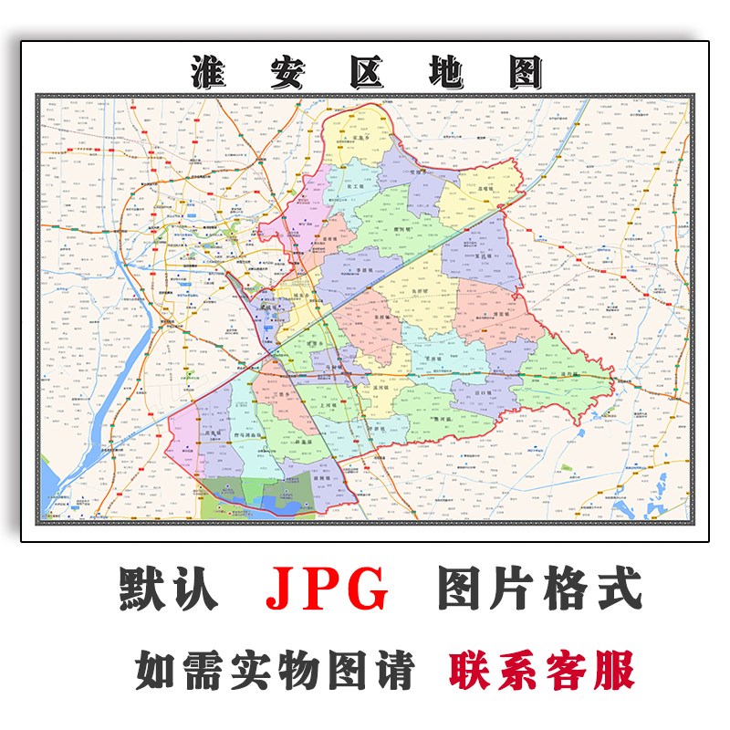 淮安区地图JPG行政区划江苏省淮安市电子版高清图片2023年