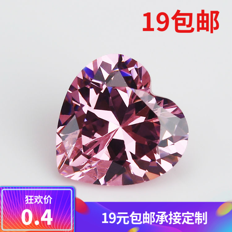 梧州人造宝石 合成锆石 高品质5A 心形裸石 粉红色3x3-20x20MM
