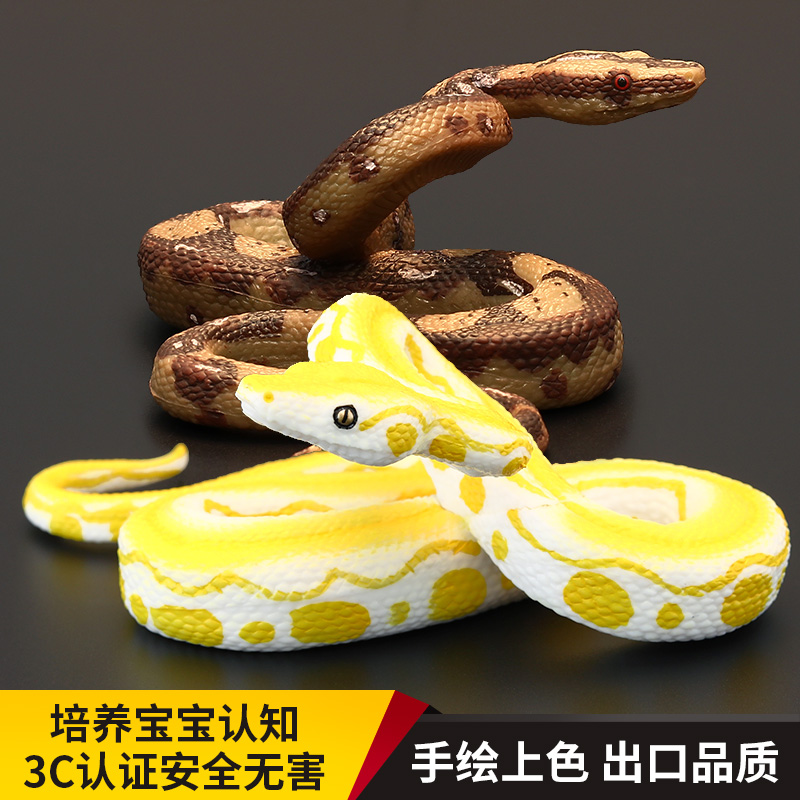 实心儿童仿真动物玩具爬行动物模型蟒蛇黄金蟒蛇皇蟒球蟒认知礼物
