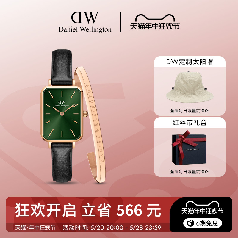 【520礼物】DW手表女 QUADRO系列祖母绿皮质小方表手镯套装送女友
