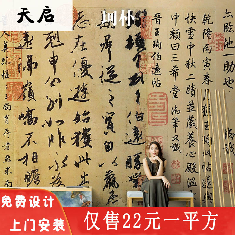 中式毛笔书法字画复古壁纸网红大气茶室玄关影视电视背景墙纸