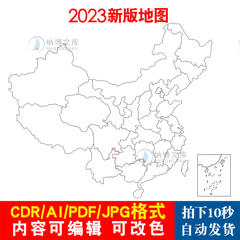 中国地图电子版高清矢量简洁轮廓空白黑白图手抄报AI/CDR/PSD素材