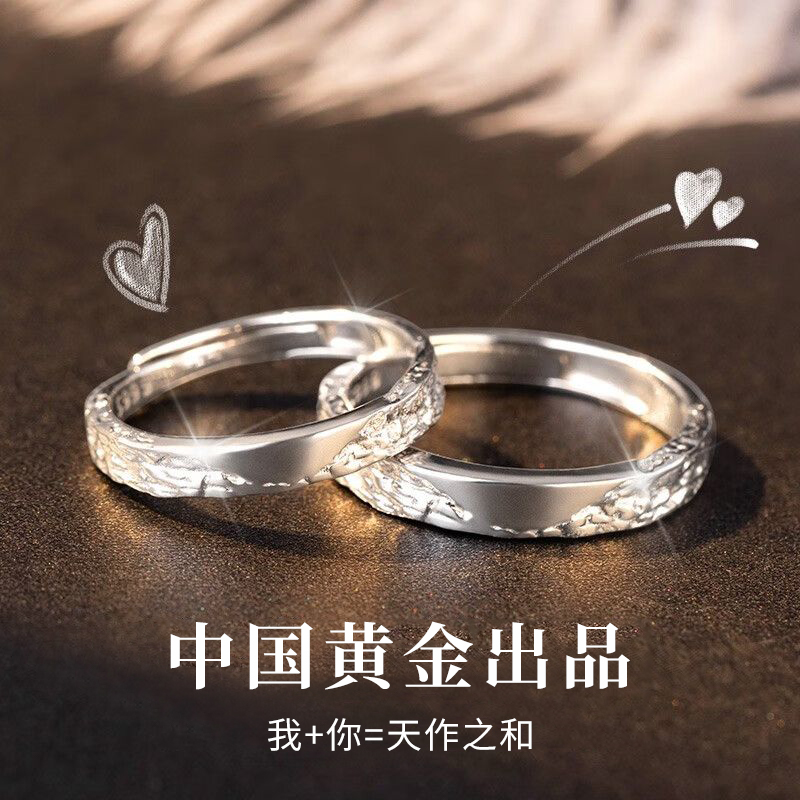 中国黄金央创999纯银情侣对戒指女男一对小众设计生日礼物送女友