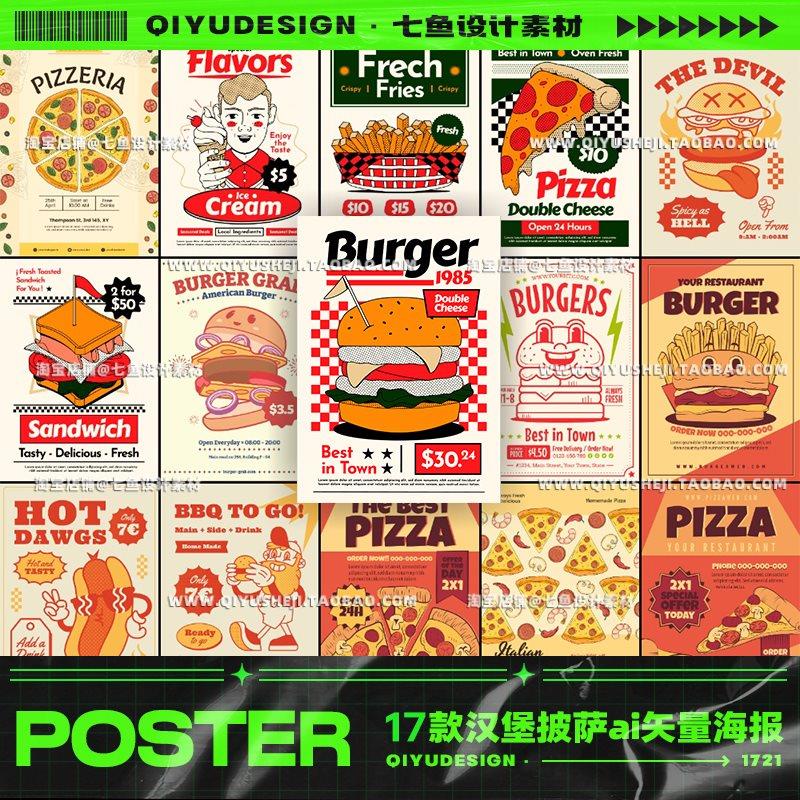 创意复古美食汉堡披萨BBQ涂鸦插画促销海报模板ai矢量设计素材