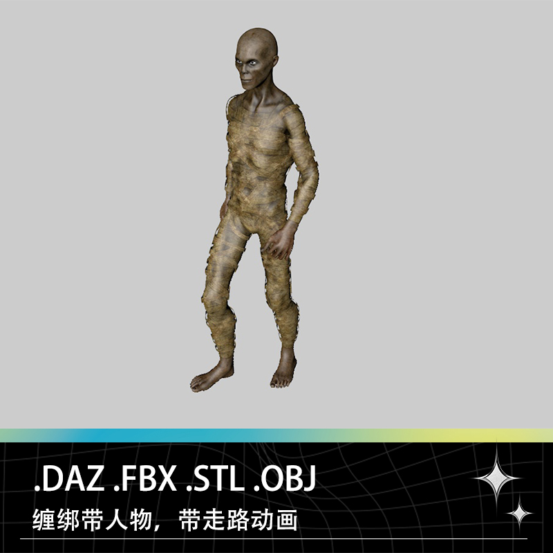 FBX STL OBJ DAZ木乃伊缠绷带角色带骨骼绑定走路动画模型文件