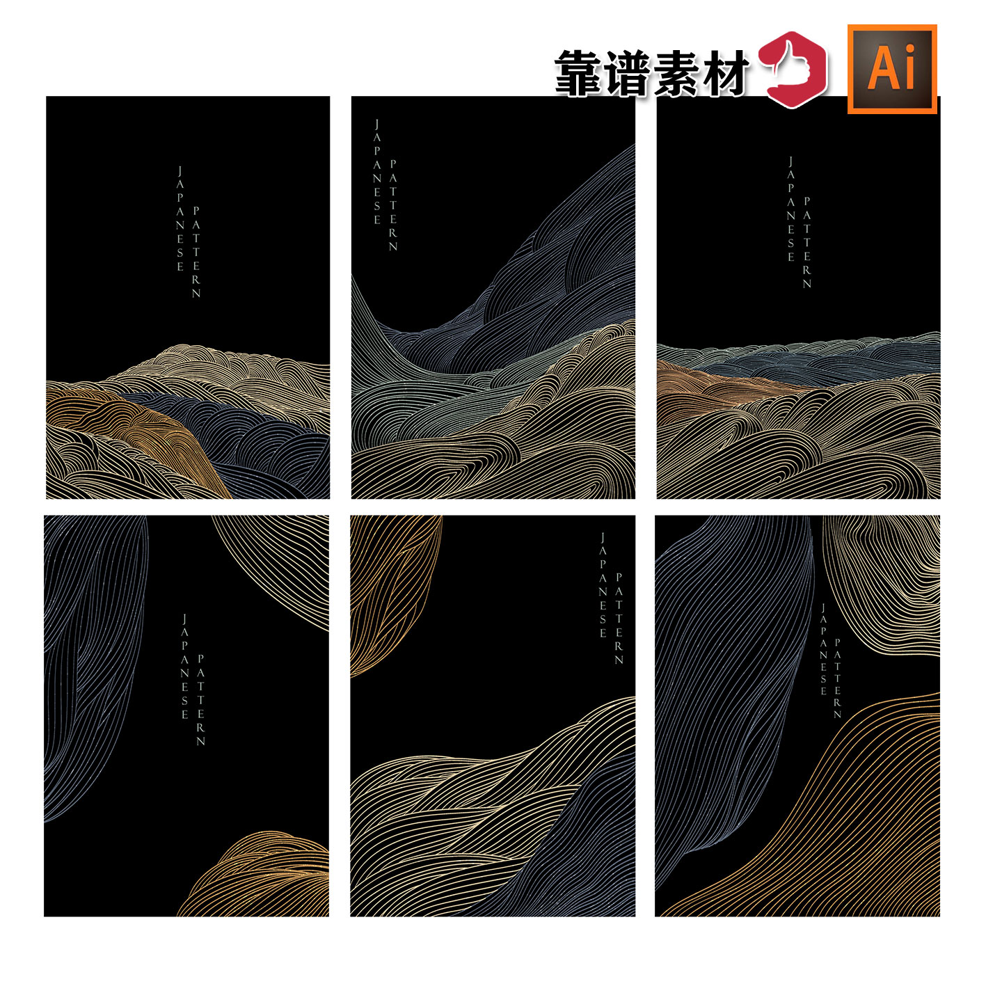 黑色古典中国风抽象线条线描山脉山水画三联装饰画AI矢量设计素材