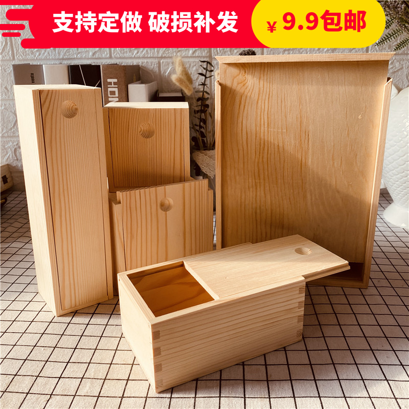 长方形抽拉实木盒子定制定做隼卯复古收纳盒小号茶叶盒礼品包装盒
