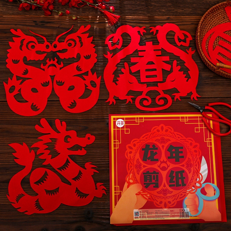 2024龙年春节剪纸DIY手工民俗传统窗花中国风制作材料包儿童新年