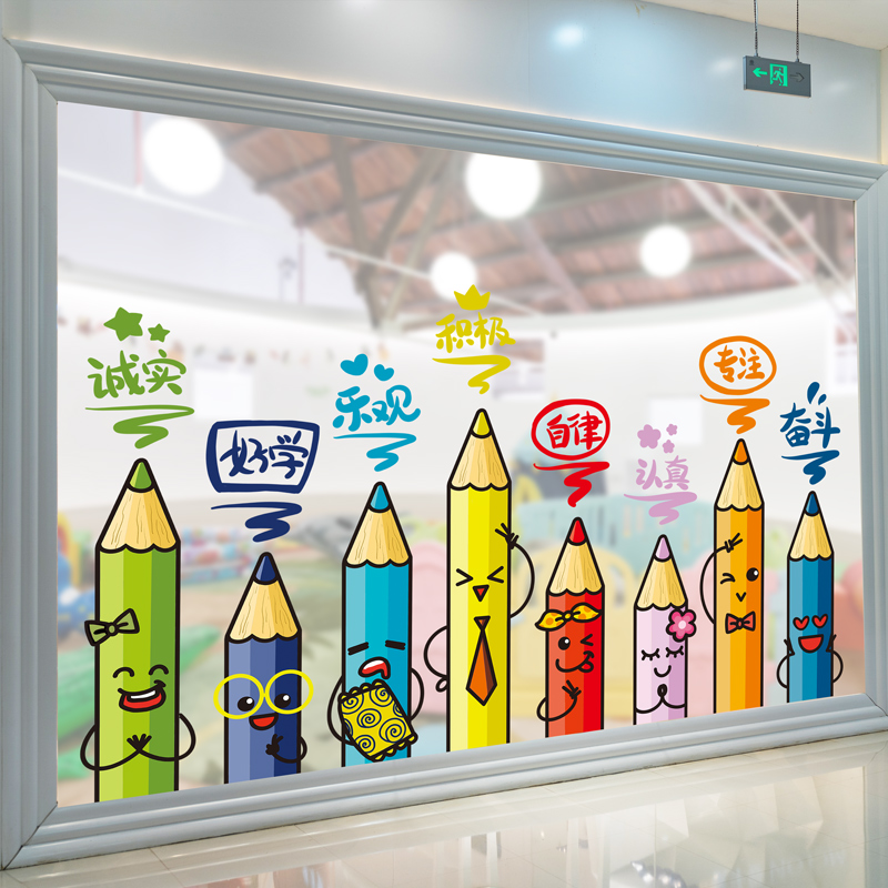 卡通幼儿园窗花玻璃布置自粘贴画励志墙贴标语教室装饰主题小学生