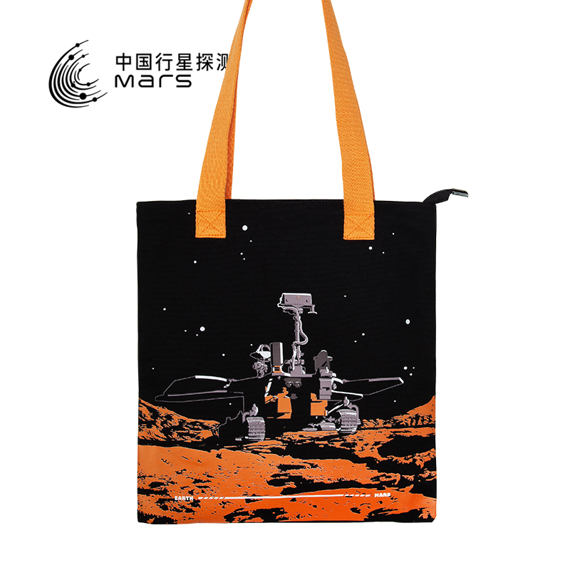 赛凡自研 中国航天周边 天问一号 祝融号 火星车主题帆布袋