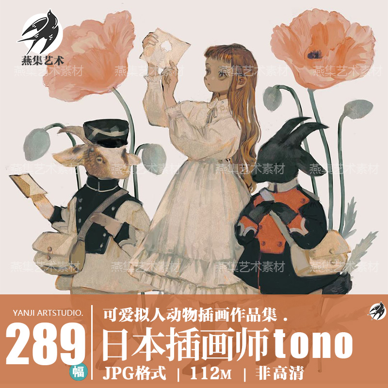384日本插画师tono画集女孩童话风参考素材插图动物手绘临摹合集