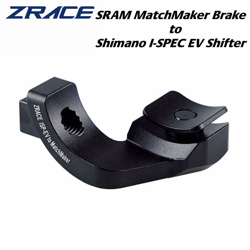 ZRACE MatchMaker X 速联刹车整合禧玛诺EV指拨 适配器 右 整合器