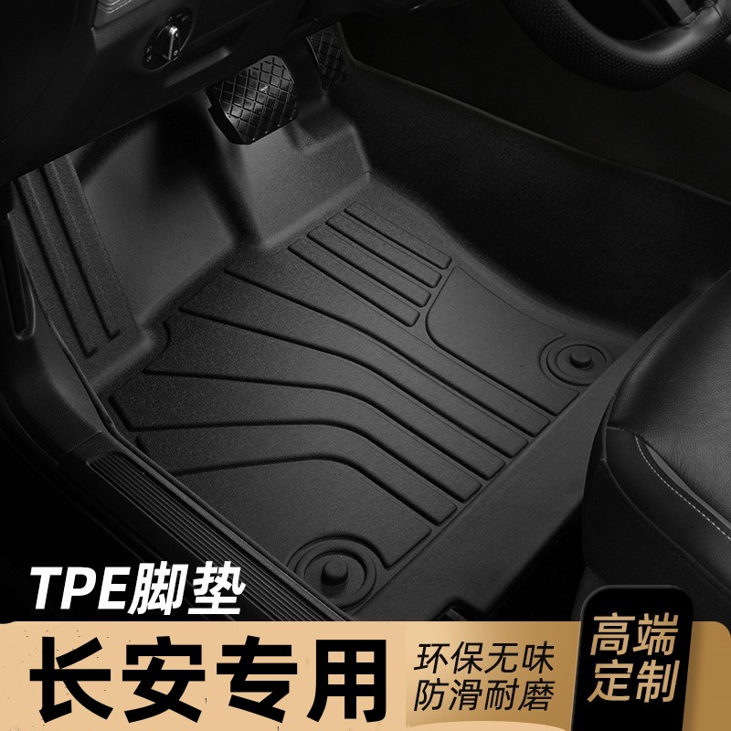 适用于长安CS85COUPE脚垫TPE全包围专用汽车内地毯19/21/2023新款