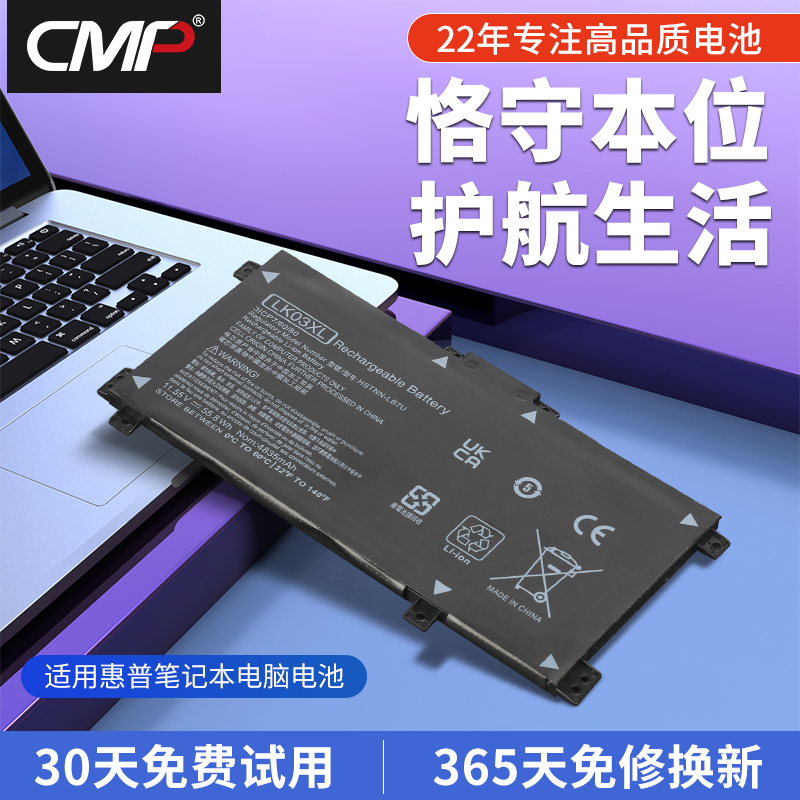 CMP适用于惠普Envy X360 15-bp102TX TPN-W127 W134 LK03XL 15-cn1000tx TPN-W128/W129/W132/W135笔记本电池