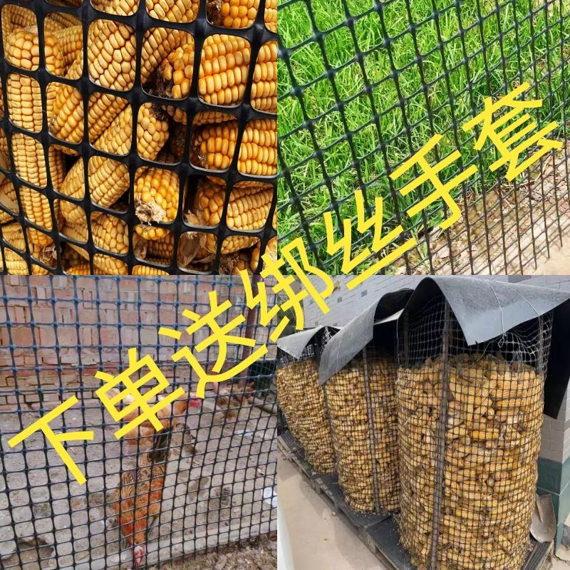 玉米储存仓e网囤网圈围装晾晒玉米网棒子网养鸡围栏塑料养殖围栏
