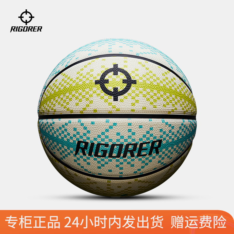 准者橡胶篮球新款学生室外水泥地野球场投篮耐磨防滑标准7号蓝球