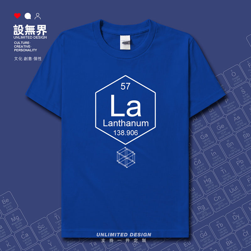 化学元素镧La周期表57符号Lanthanum短袖T恤男女夏装体恤设 无界