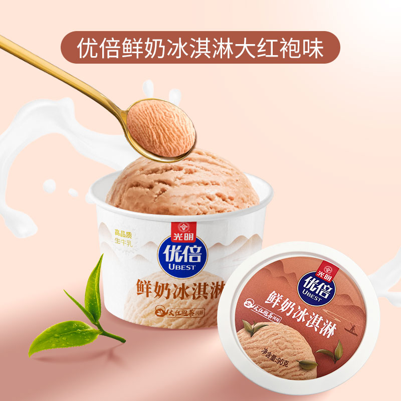 光明 优倍鲜奶冰淇淋大红袍味 添加高品质生牛乳冷饮雪糕冰淇淋