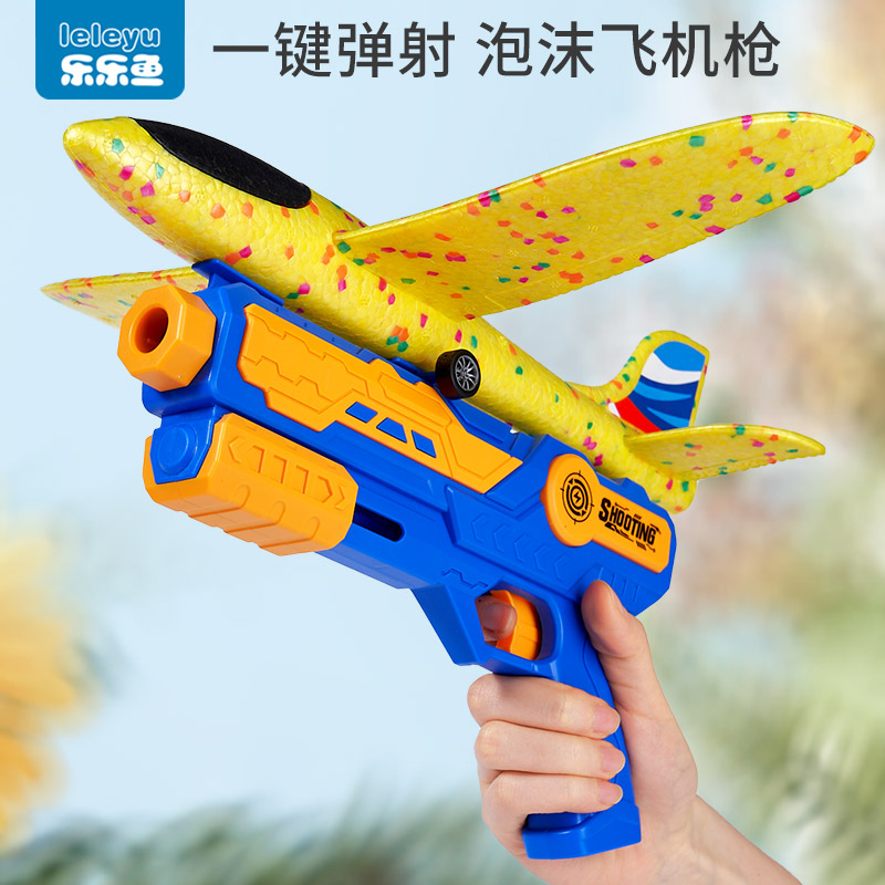 网红弹射泡沫飞机发射枪男孩男童户外手抛飞天飞碟小孩玩具