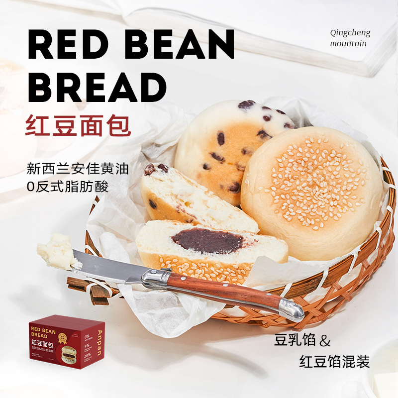 青城山下白素贞红豆面包豆乳奶香618预售3盒装
