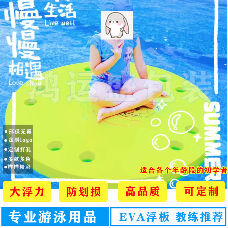 环保彩色EVA泡棉泳池漂浮板直径1米圆形漂浮床垫亲子游泳教具用具