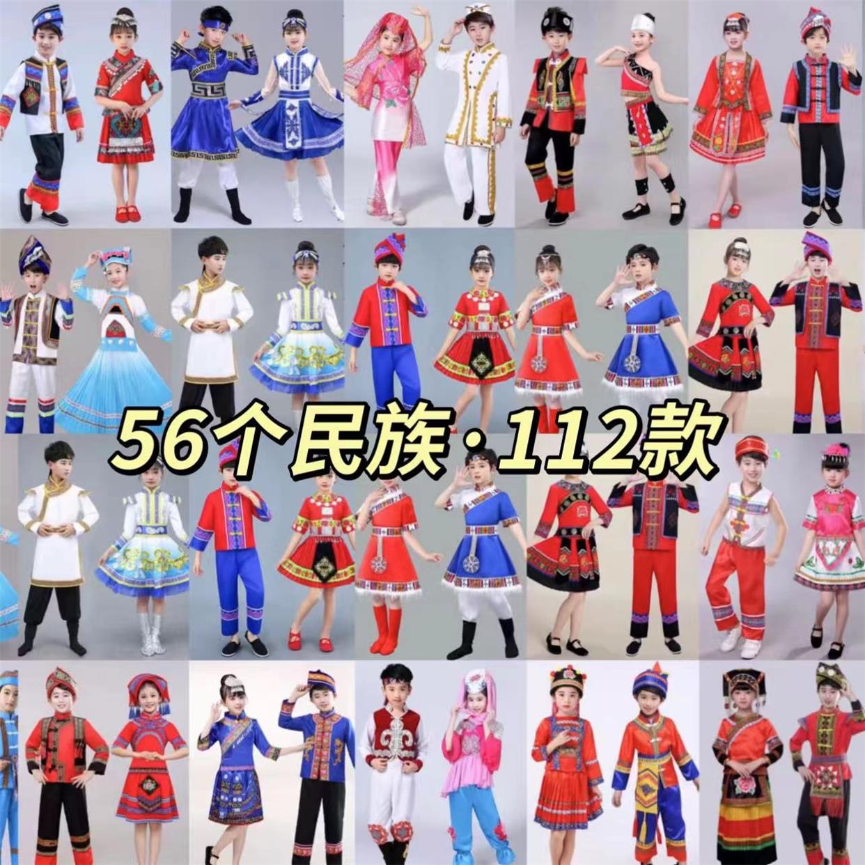 56个民族儿童少数民族服装苗族演出服男蒙古藏族土家族男仫佬布朗