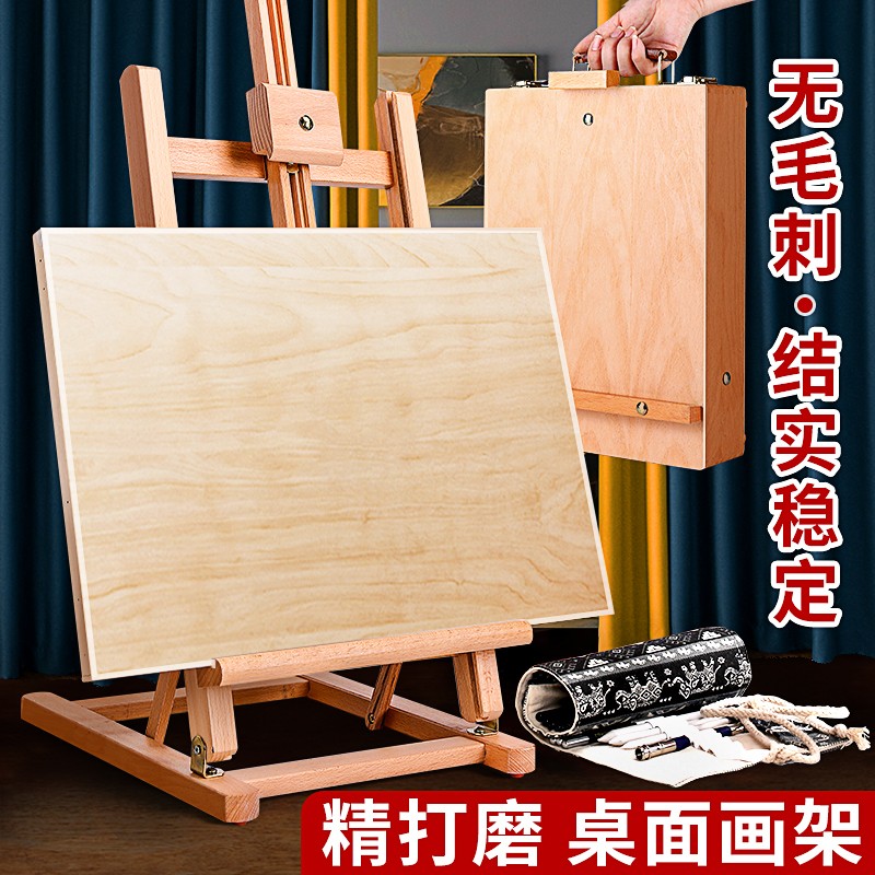 画架桌面台式木制迷你油画架 初学者素描写生画架4K画板套装 折叠