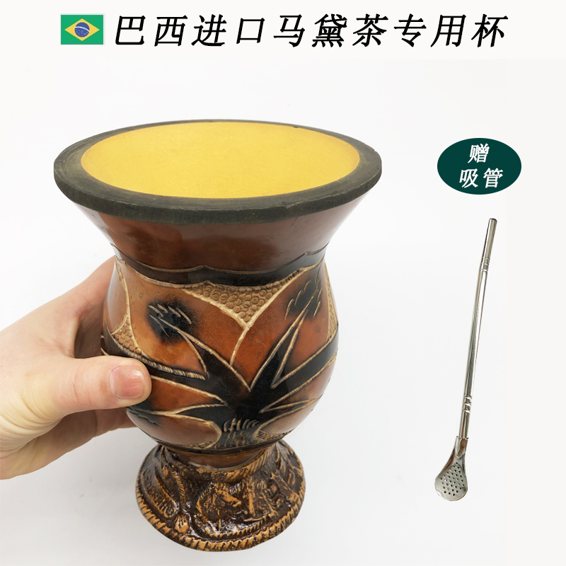 巴西原装进口手工制马黛茶杯天然扩口大容量杯葫芦南美风格装饰品