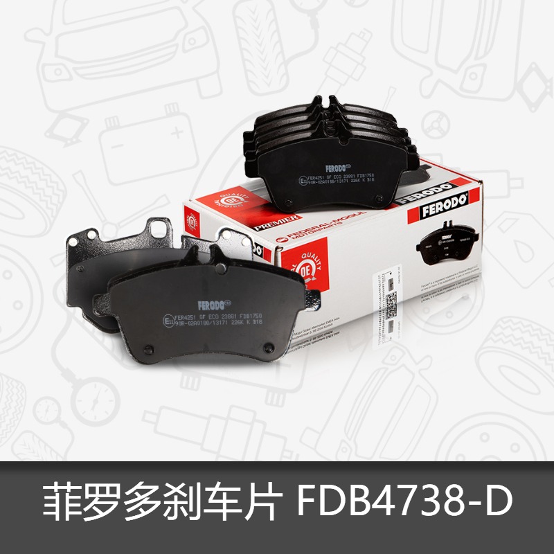 菲罗多前刹车片FDB4738-D适用于一汽马自达6阿特兹2.0 2.5