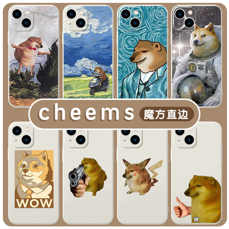 cheems手机壳苹果14适用华为mate40pro柴犬iphone13promax和流泪猫猫头vivo表情包oppo小米11搞怪chemms沙雕x