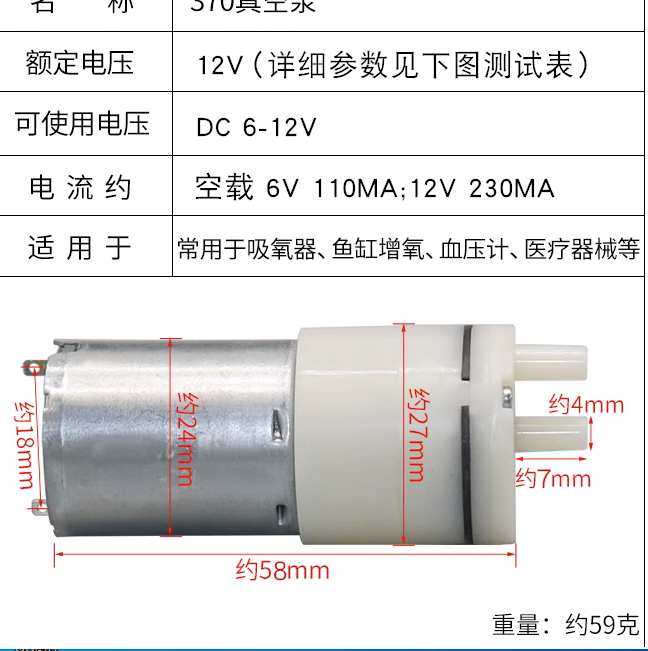 微型真空泵12V微型负压泵小型手泵6V自动吸气泵370微型抽气泵静音