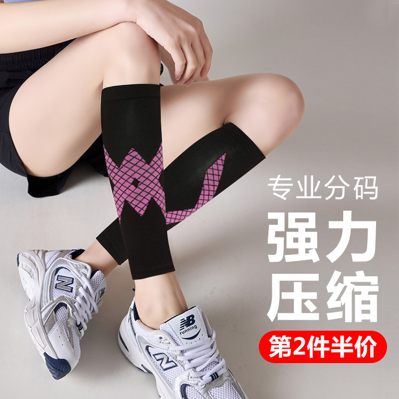 运动袜子女健身护腿袜套专业跑步跳绳压力祙小腿弹力压缩强压瘦腿