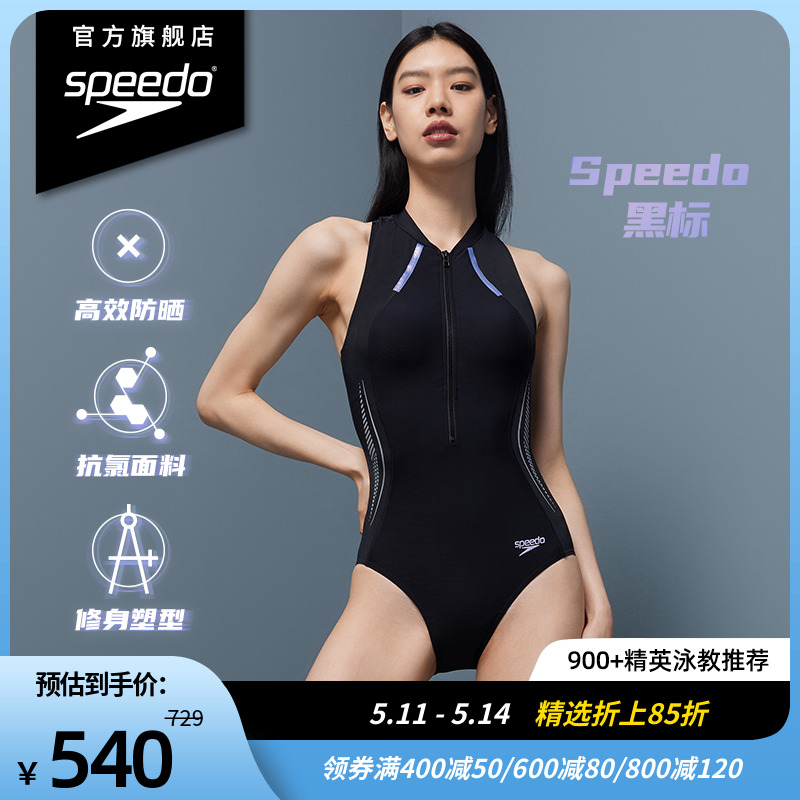 Speedo/速比涛 全新电气矩阵 黑标复刻鲨鱼皮露背泳衣女