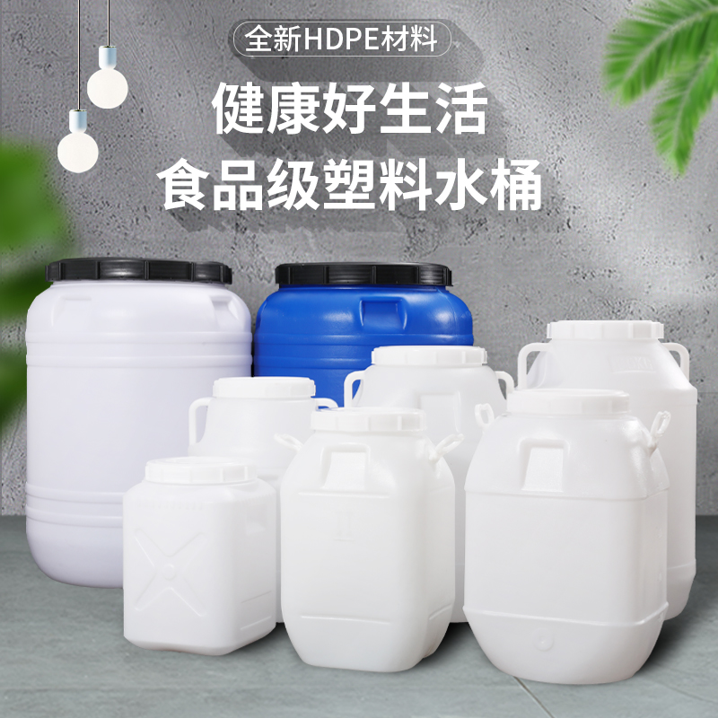 水果酵素桶发酵桶食品级蜂蜜桶酿酒桶洗车桶塑料带盖桶特厚立式桶