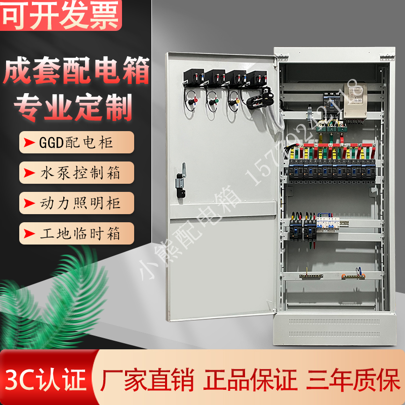 定制动力柜XL-21动力柜低压配电箱配电柜GGD工程控制柜工地配电箱
