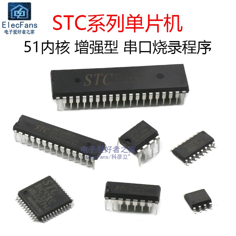 51单片机STC89C52RC 8051芯片MCU电子stc15w408as元器件stc89c516