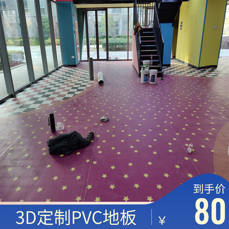 铺定制3D立体地胶PVC塑胶地板健身场所海洋游乐园环保6.0mm发泡底