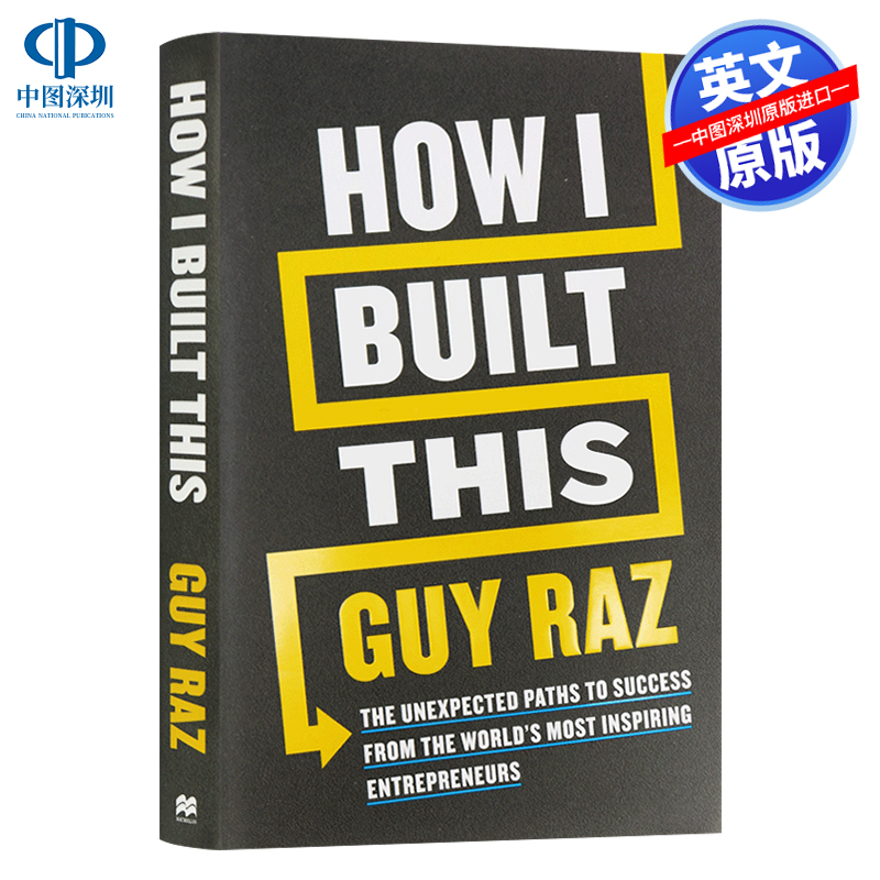英文原版 How I Built This 博客主 我是如何建立这一切的 高分同名播客 Guy Raz