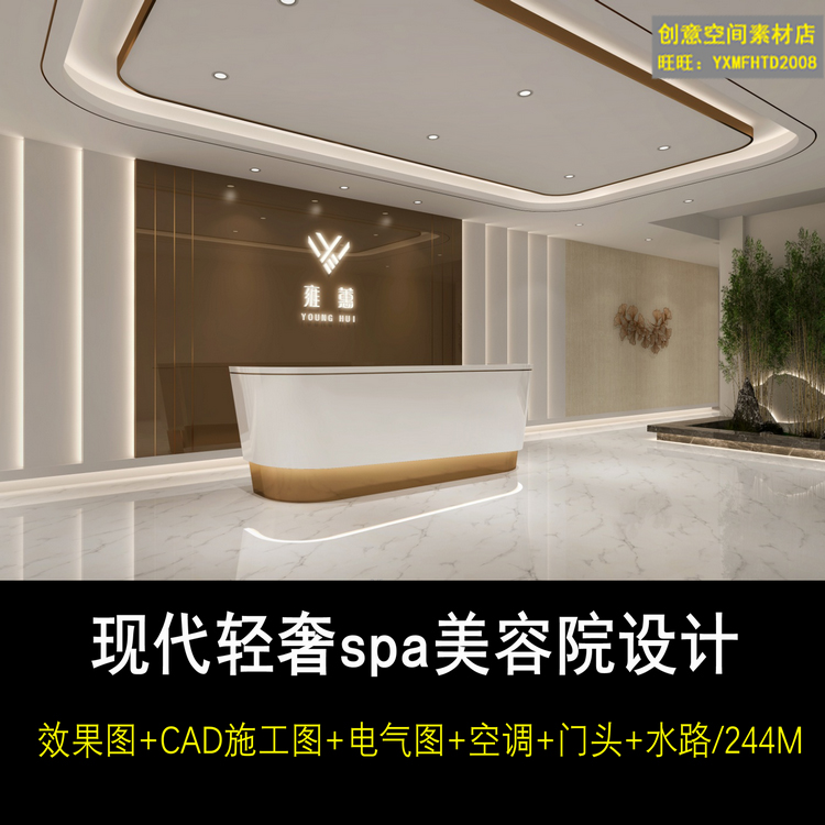 商业美容spa室内会所设计CAD施工图电气图水电路效果图
